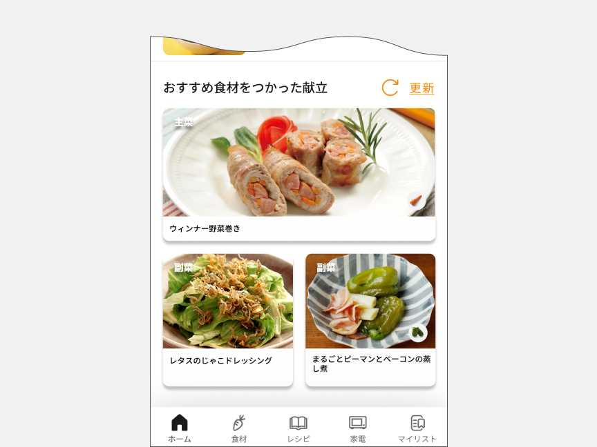 画像：おすすめ食材を使った献立。主菜：ウインナー野菜巻き、副菜：レタスのじゃこドレッシング、まるごとピーマンとベーコンの蒸し煮