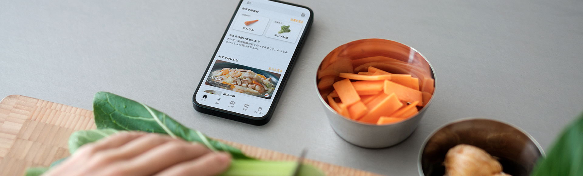 「冷蔵庫AIカメラ」の野菜使い切りサポート機能