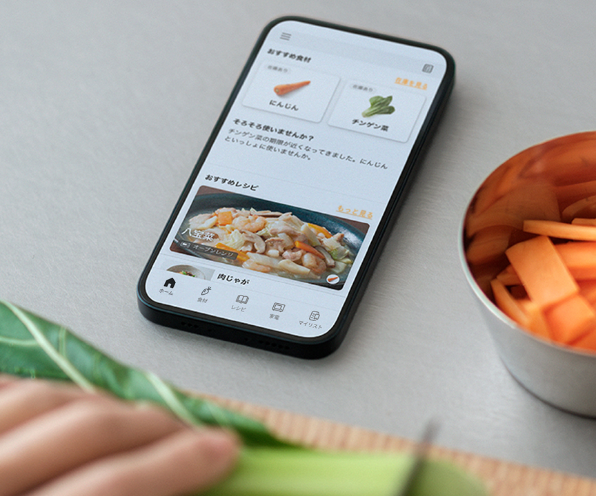 「冷蔵庫AIカメラ」の野菜使い切りサポート機能