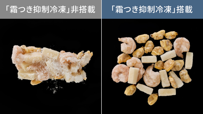 霜つき抑制冷凍