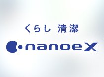 ナノイーのロゴマークです。クリックすると該当コンテンツにリンクします。