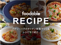 foodableロゴの画像です。クリックするとfoodableのページにリンクします。