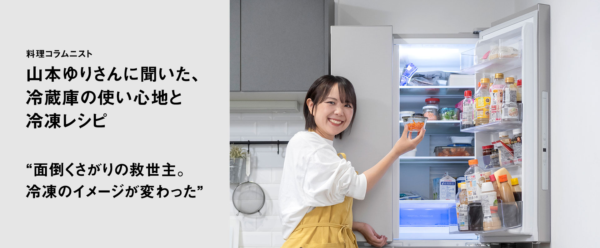 コンテンツ一覧 | 冷蔵庫 | Panasonic