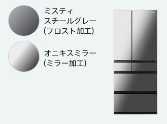  aミスティスチールグレー（フロスト加工）、オニキスミラー（ミラー加工）