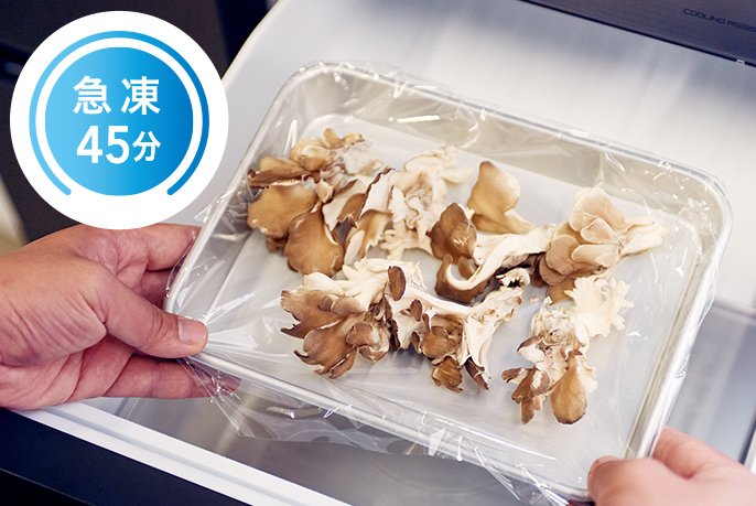写真：バットにまいたけを並べている様子、急凍45分