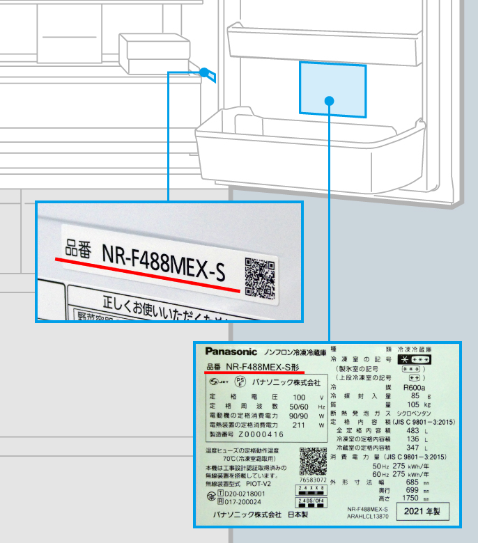 【本体品番記載箇所の例】　※機種によって異なります