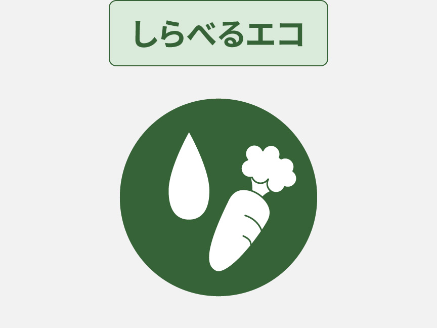 アイコン：野菜室湿度センサー