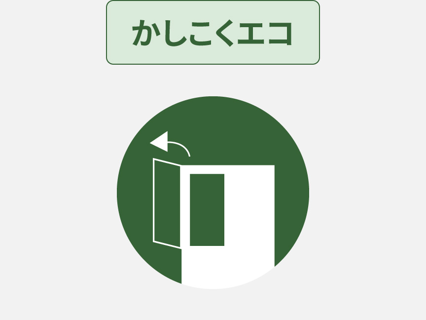 アイコン：開閉センサー