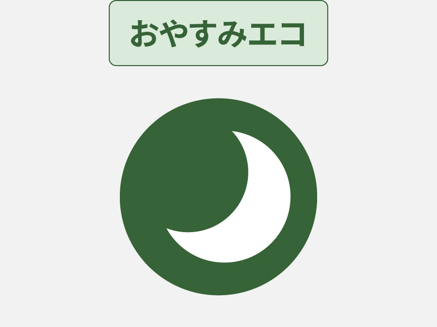 アイコン：照度センサー