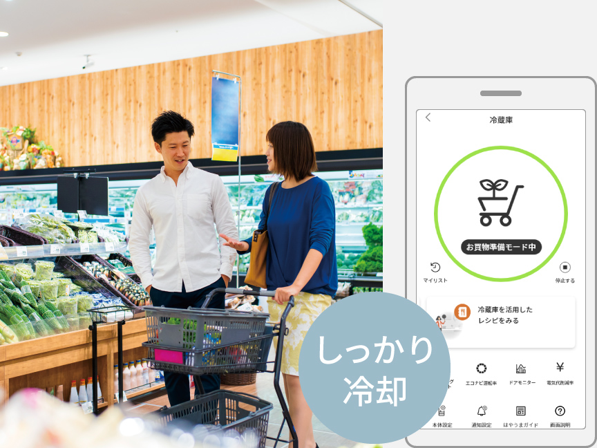 画像：買い物する夫婦と、お買い物準備モードを設定したアプリ画面のイメージ画像