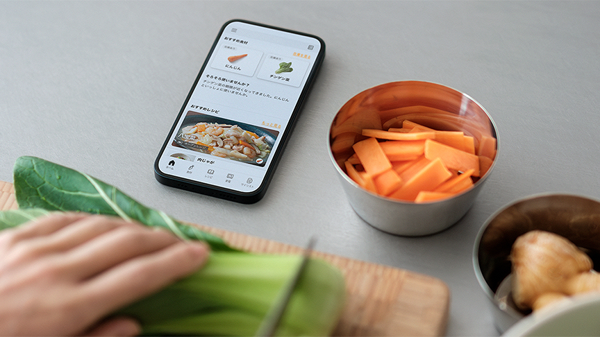 使い切りをサポート