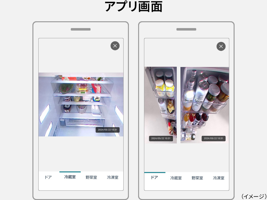 画像：冷蔵室のアプリ画面