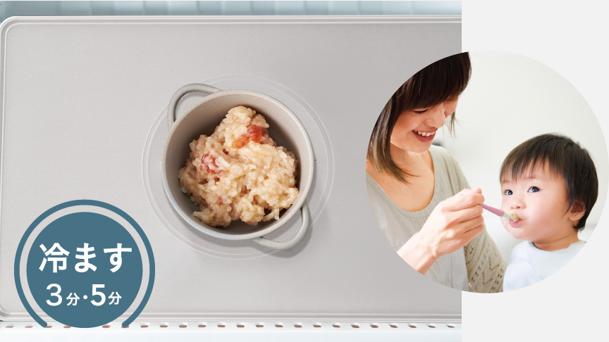 画像：離乳食を冷ますイメージ