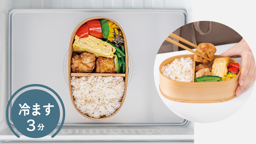 画像：お弁当を冷ますイメージ