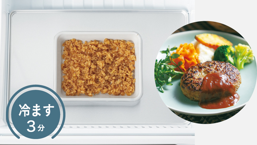 画像：炒め玉ねぎのあら熱取りのイメージ