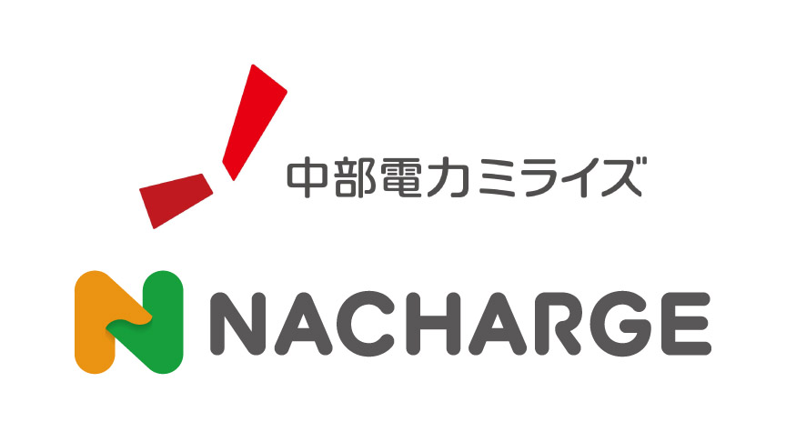 中部電力ミライズ「NACHARGE（ネイチャージ）」