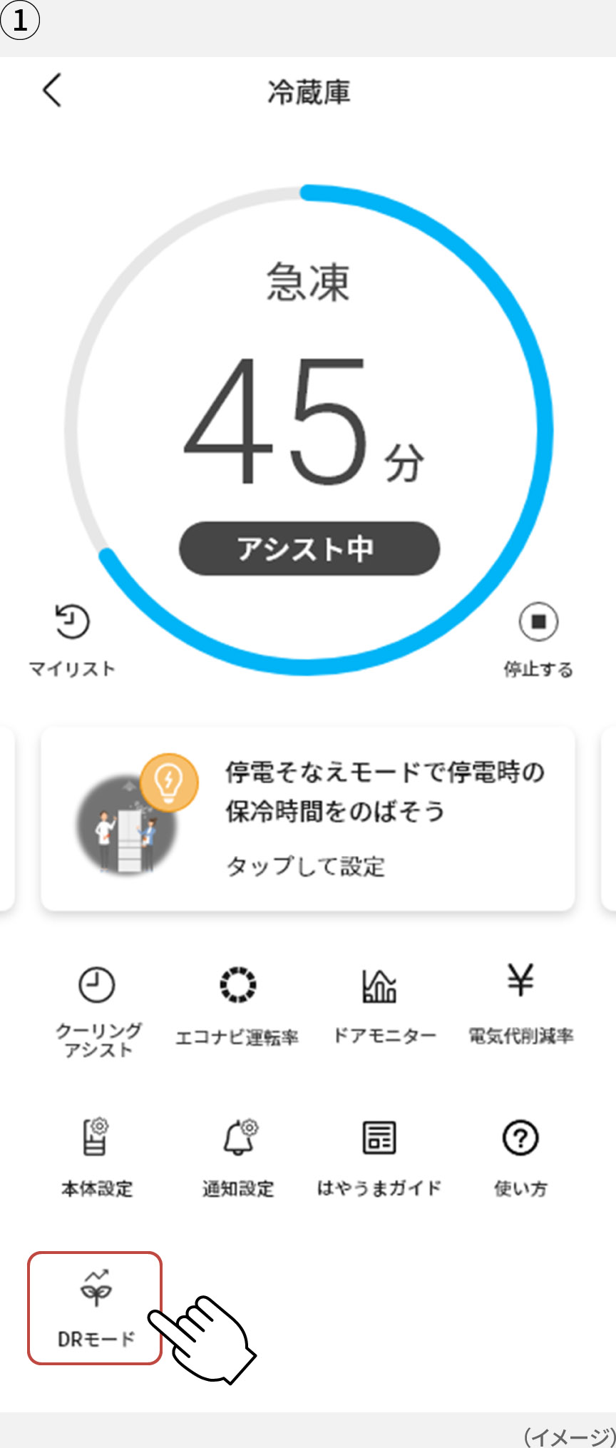 画像：「KitchenPocket」アプリの冷蔵庫トップ画面イメージ