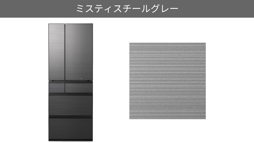 画像：ミスティスチールグレー