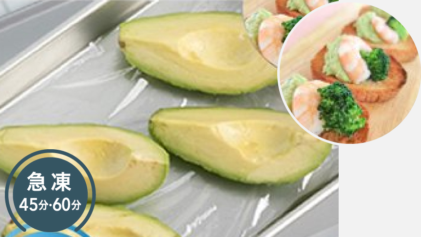 画像：カットしたアボカド