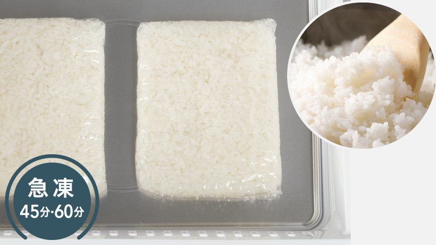 画像：急凍45分・60分