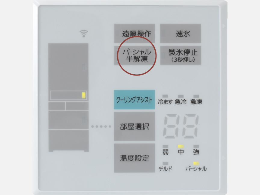 画像：庫内操作パネル