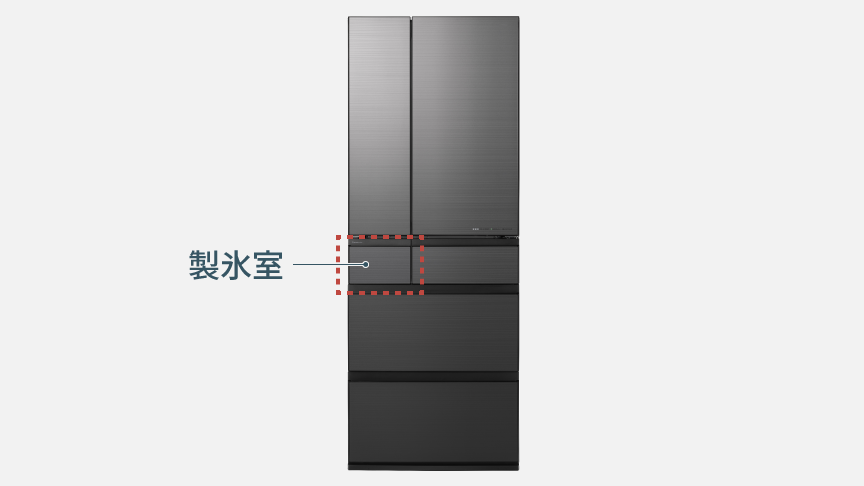 製氷室