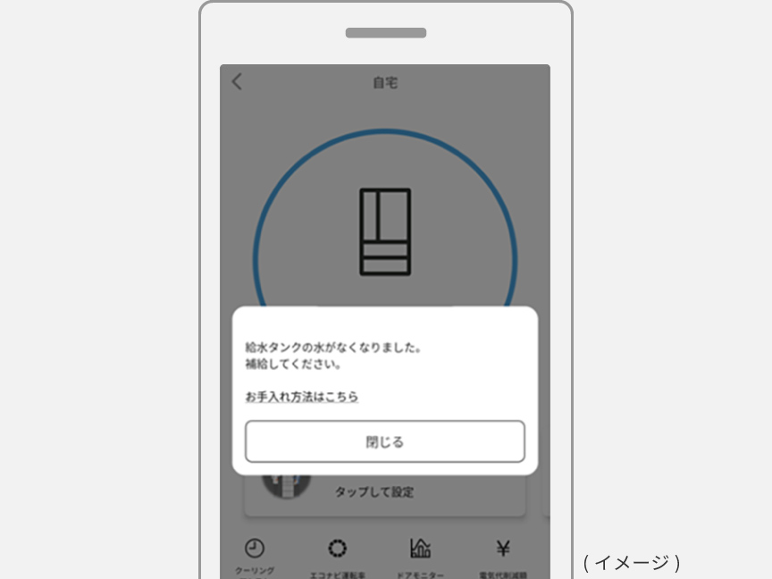 画像：「KitchenPocket」アプリ画面イメージ