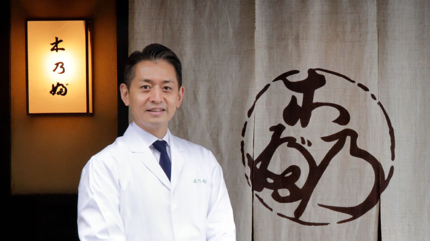 京料理木乃婦 髙橋拓児氏