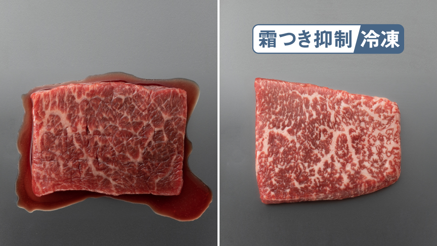 画像：解凍時ドリップがほとんど出ない