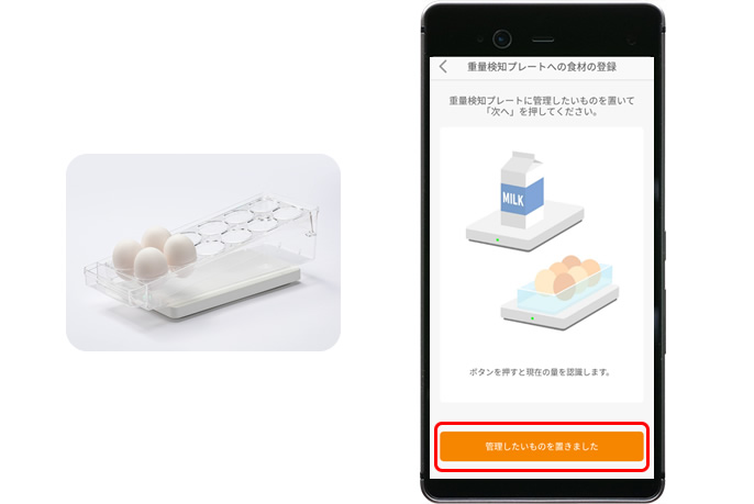 卵を重量検知プレートの上に置いているイラストと、アプリ画面のイメージ画像です。