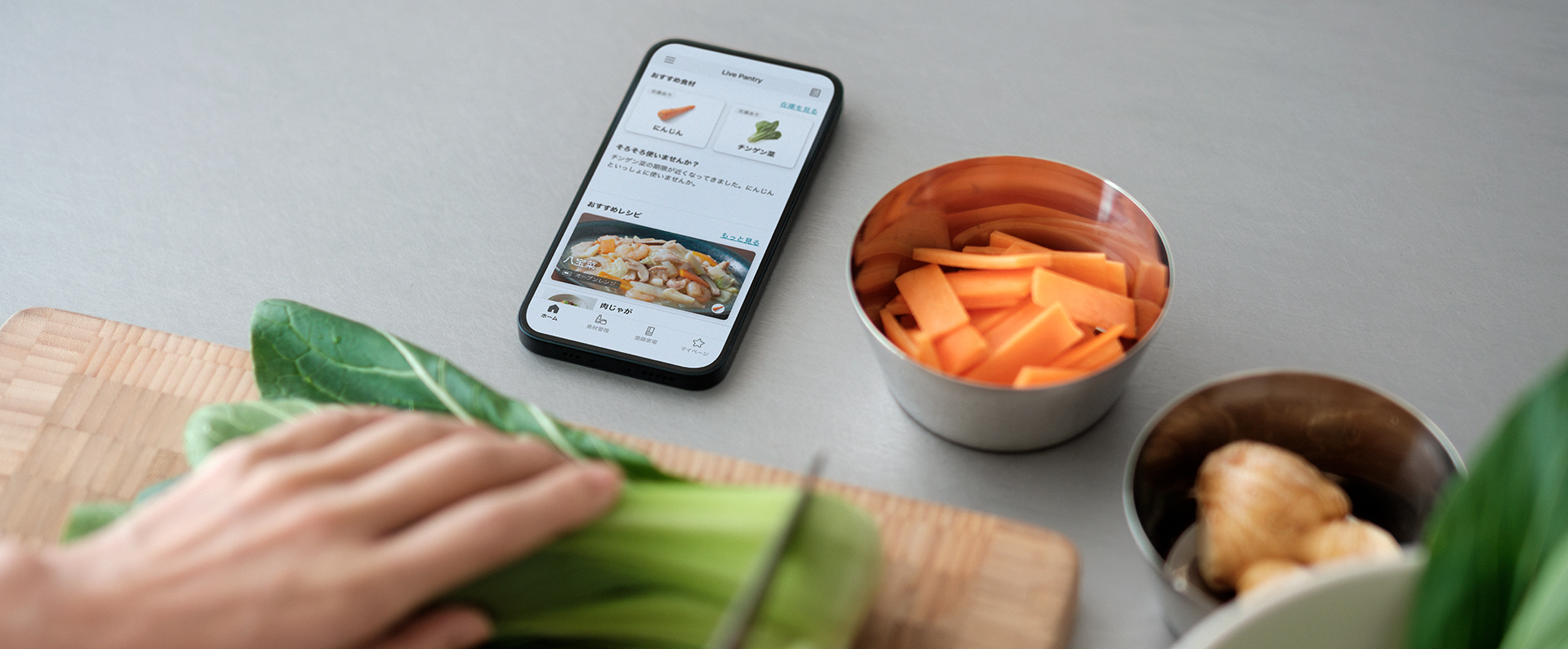 使い切りたい野菜から AIがレシピを提案