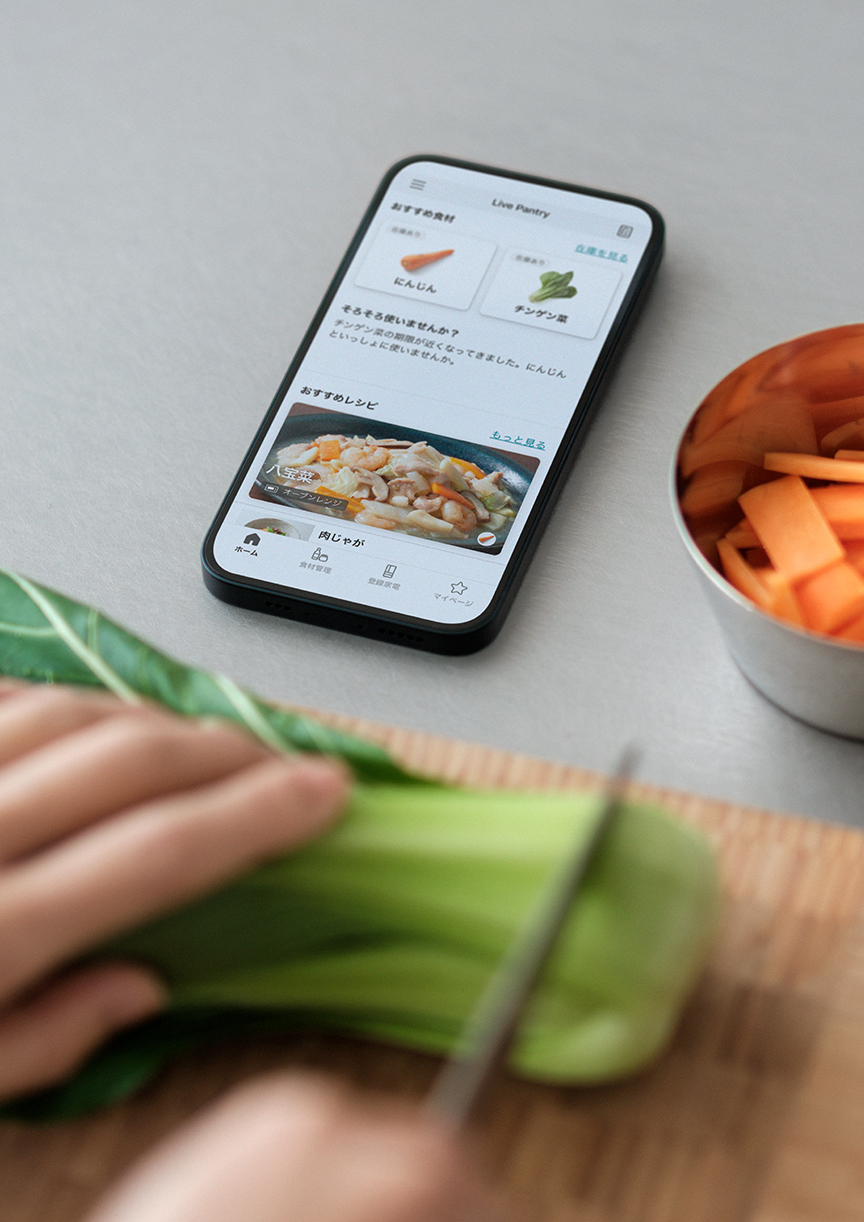 使い切りたい野菜から AIがレシピを提案