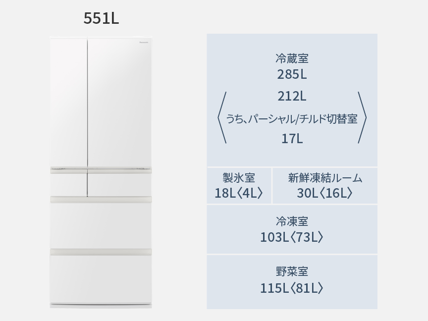 NR-F55EX1 定格内容積