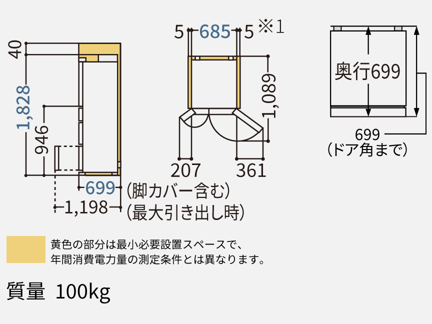 NR-F55EX1 据付必要寸法図（単位：mm）
