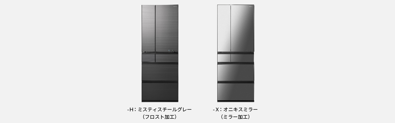 -H:ミスティスチールグレー　-X：オニキスミラー