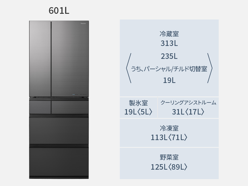 NR-F60WX1 定格内容積