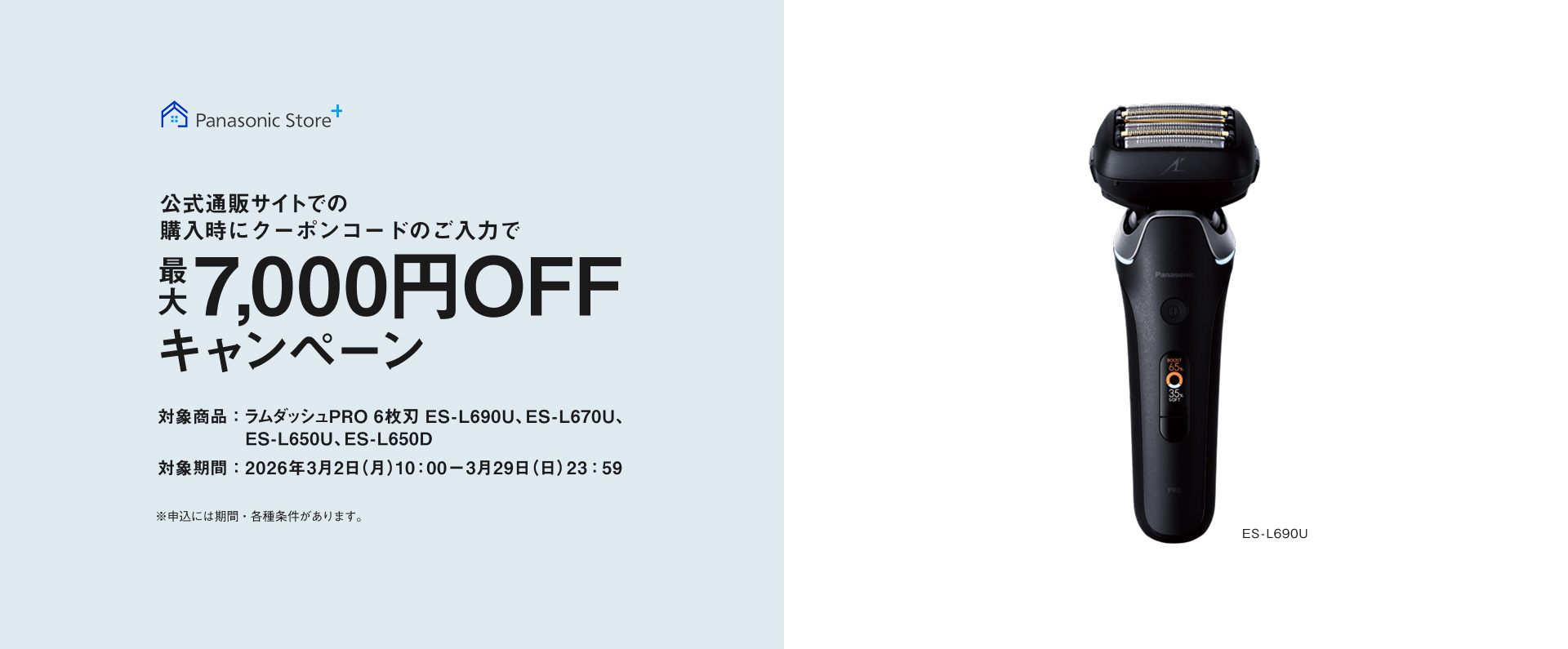 カテゴリー概要 | メンズシェーバー | Panasonic
