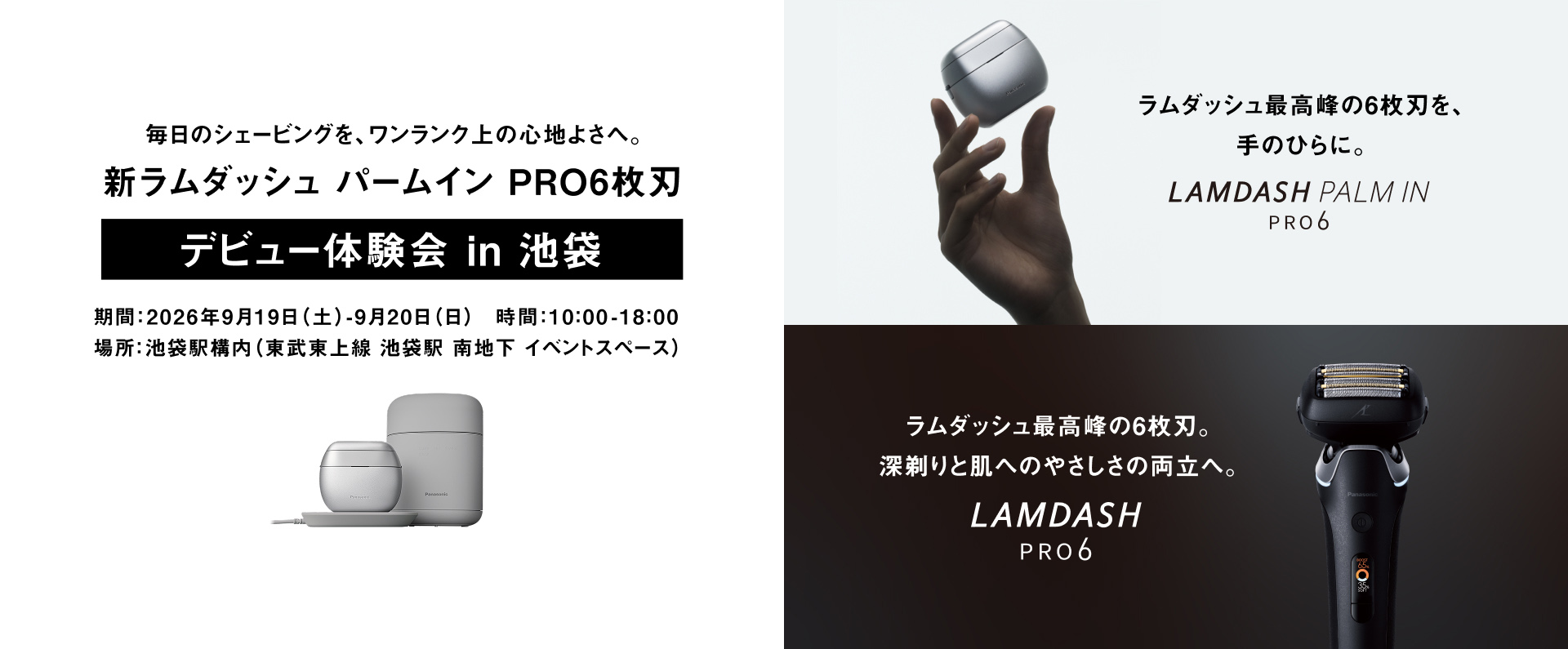 5枚刃×高速リニアモーターで 肌にやさしく、しっかり深剃り。 LAMDASH PRO 5