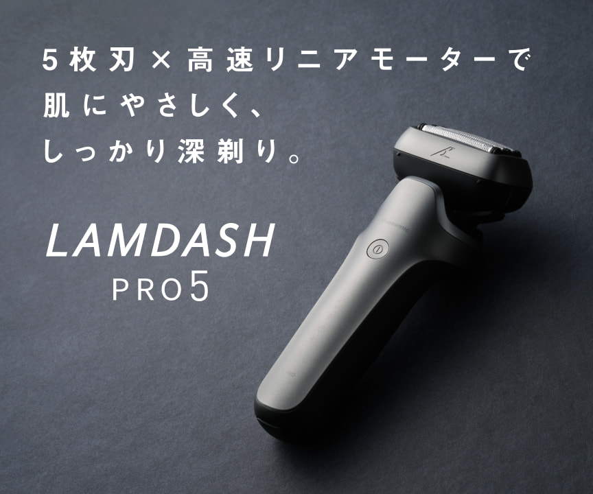 メンズシェーバー | カテゴリー概要 | Panasonic
