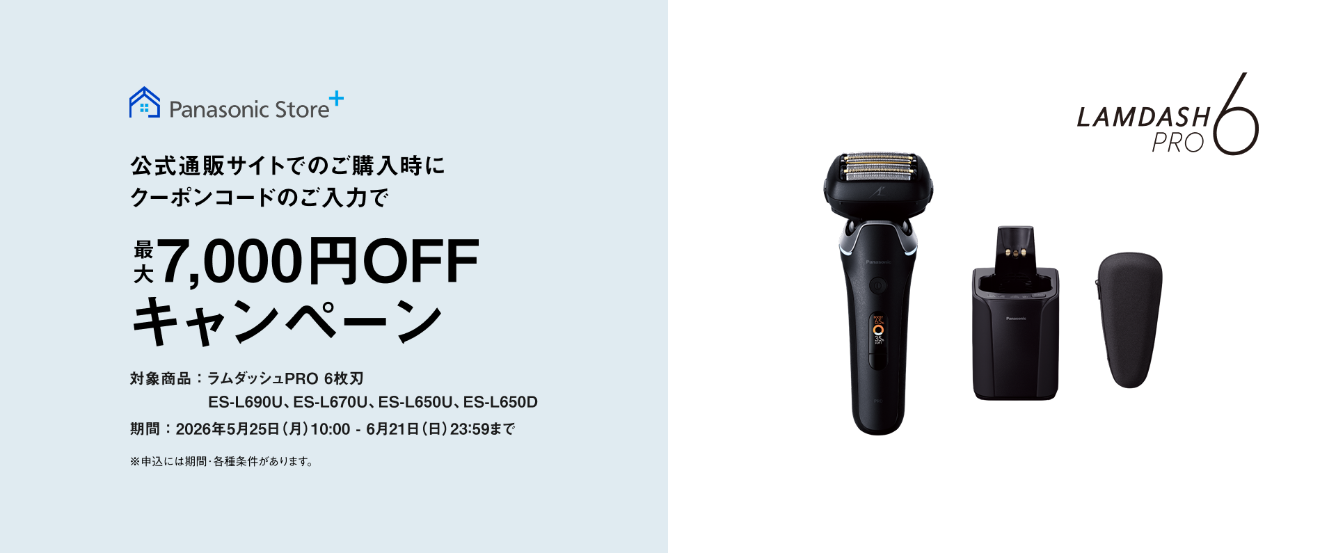 メンズシェーバー | カテゴリー概要 | Panasonic