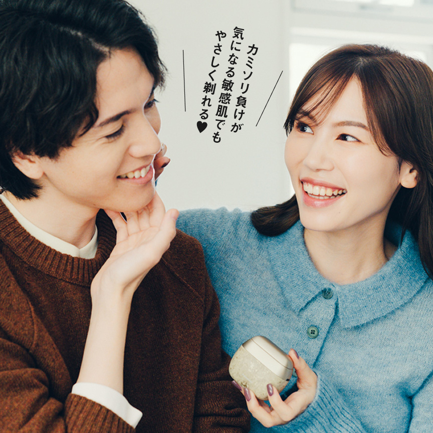 カミソリ負けが 気になる敏感肌でも やさしく剃れる