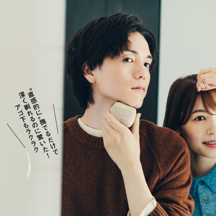 ″直感的に″撫でるだけで 深く剃れるのに驚いた! アゴ下もラクラク