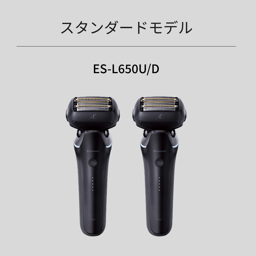 スタンダードモデル ES-L650U/D