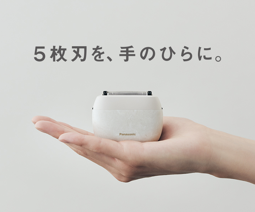 5枚刃を、手のひらに。