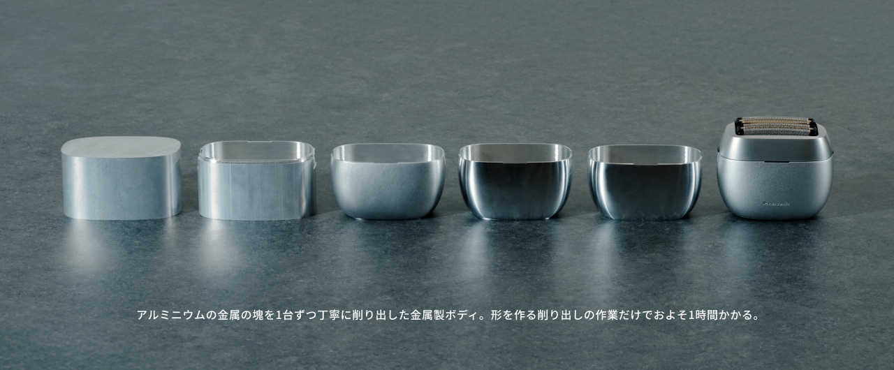 アルミニウムの金属の塊を1台ずつ丁寧に削り出した 金属製ボディ。 形を作る削り出しの作業だけでおよそ1時間かかる。