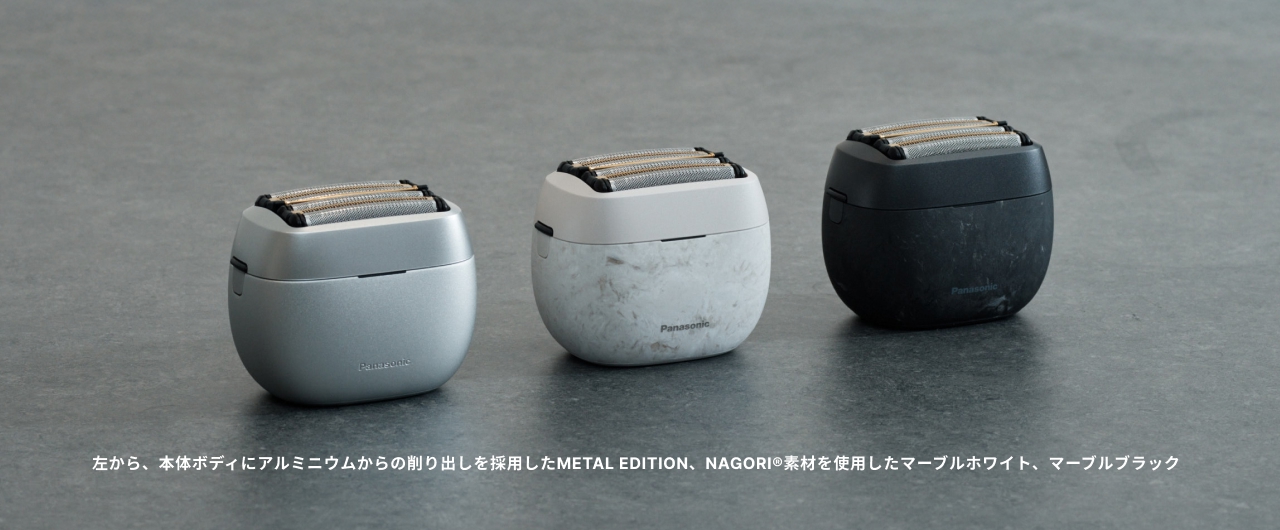 左から、本体ボディにアルミニウム削り出しを採用したMETAL EDITION、NAGORI®素材を使用したマーブルホワイト、マーブルブラック