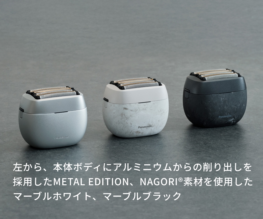 左から、本体ボディにアルミニウム削り出しを採用したMETAL EDITION、NAGORI®素材を使用したマーブルホワイト、マーブルブラック