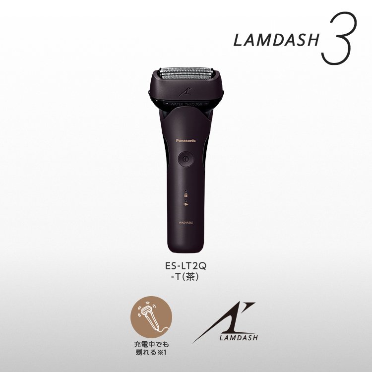 概要 ラムダッシュ 3枚刃 ES-LT2Q | メンズシェーバー | Panasonic