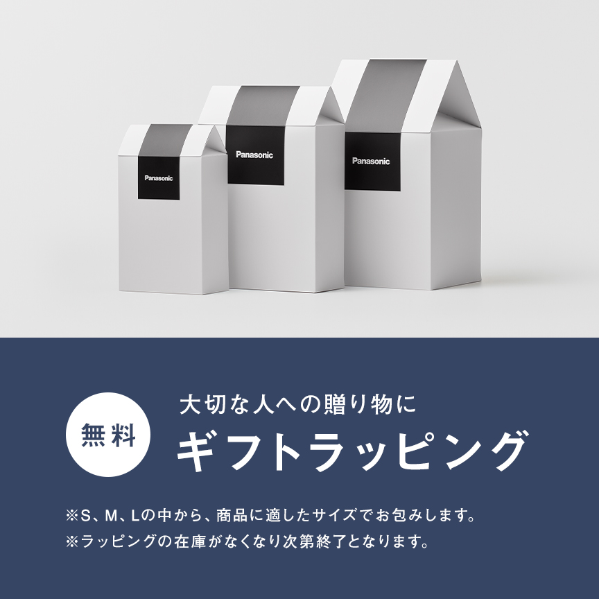 大切な人への贈り物にギフトラッピング 無料 ※S、M、Lの中から、商品に適したサイズでお包みします。 ※ラッピングの在庫がなくなり次第終了となります。