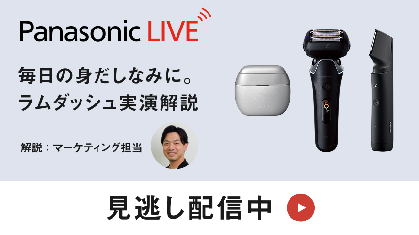 メンズシェーバー | 商品一覧 | Panasonic